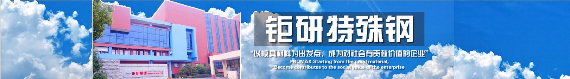 SKS3油鋼_鉅研特殊鋼